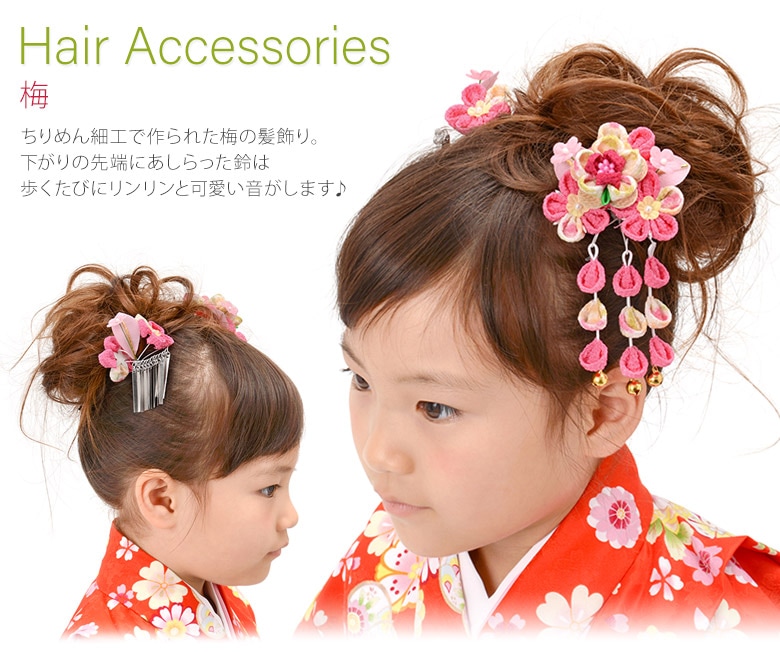 髪飾りセット 梅 中国製-加藤商店ネットショップ E-shop kato