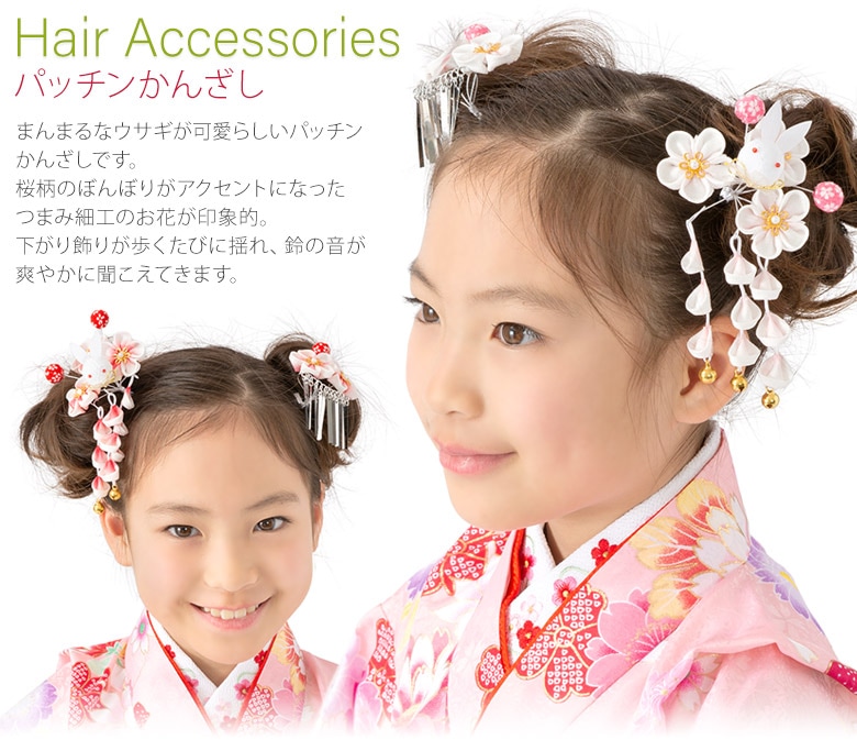 髪飾りセット かんざしセット うさぎ 中国製 髪飾り パッチン留め 衣裳 和装小物の仕入れなら 卸売問屋のネットショップ 加藤商店ネットショップ E Shop Kato