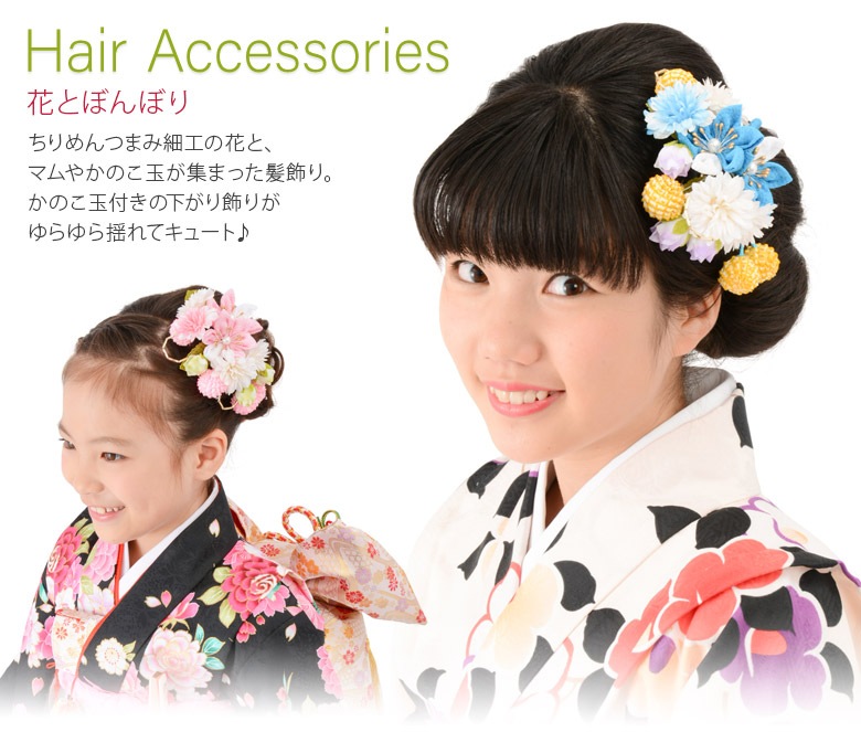 髪飾り 花とぼんぼり 髪飾り 大きめ髪飾り 衣裳 和装小物の仕入れなら 卸売問屋のネットショップ 加藤商店ネットショップ E Shop Kato