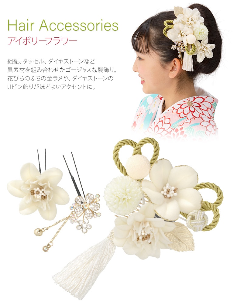 髪飾りセット 白 ラメ花にダイヤ 房付き-加藤商店ネットショップ E-shop kato