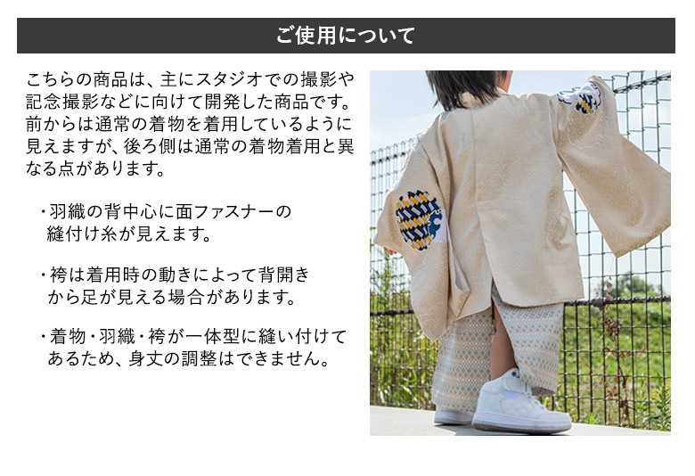男の子羽織袴セット ポリ 黄モダン/格子 一体型 3才 中国製 | 子供和装 