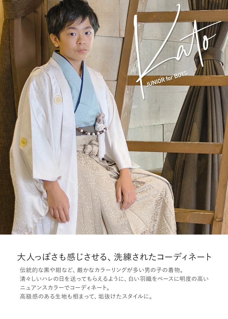ジュニア男の子羽織袴セット ポリエステル オフ白・薄水色 中国製 