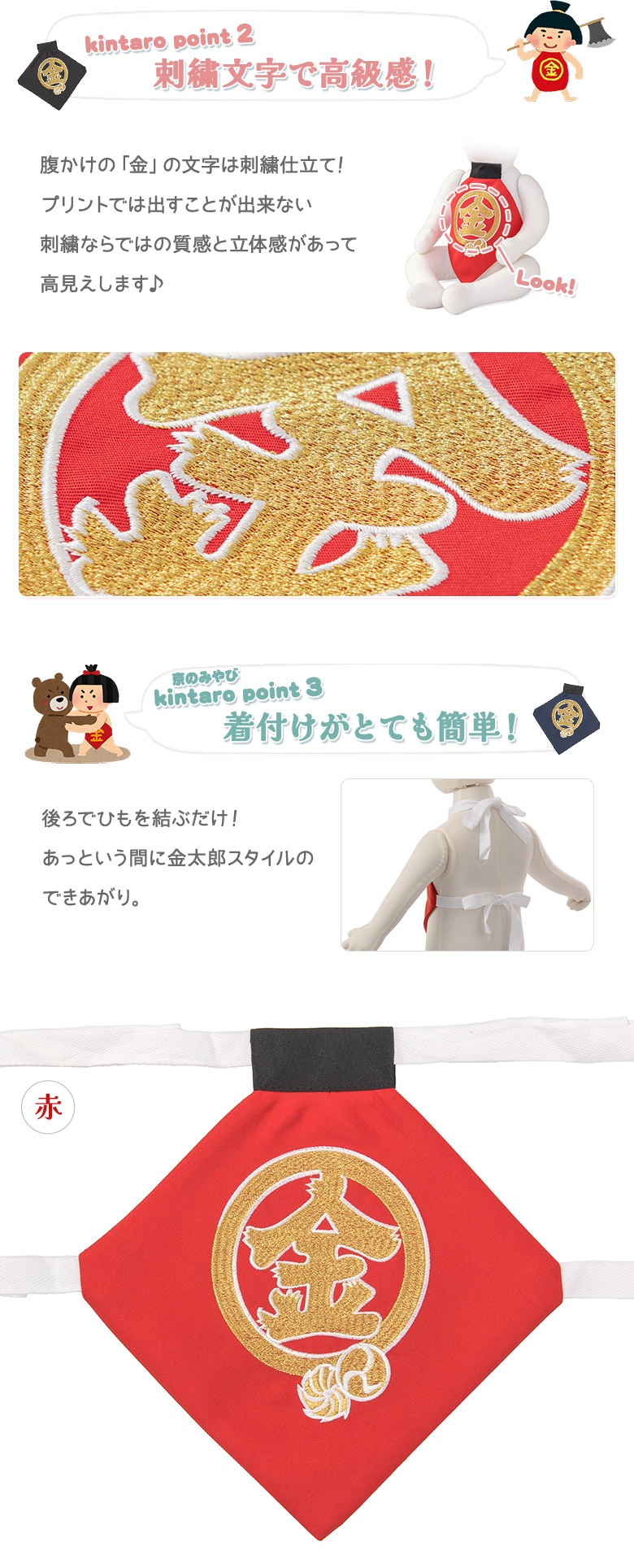 腹へっ太郎さん専用 メルヘン ベビー 金太郎 腹かけ 綿なし 100日-2才 中国製 | 初着