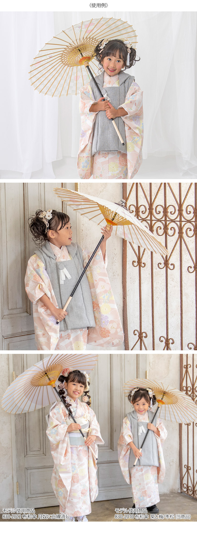 布和傘 ポリ くすみ 菊と梅/市松 直径70×75cm 継ぎ金具有 中国製