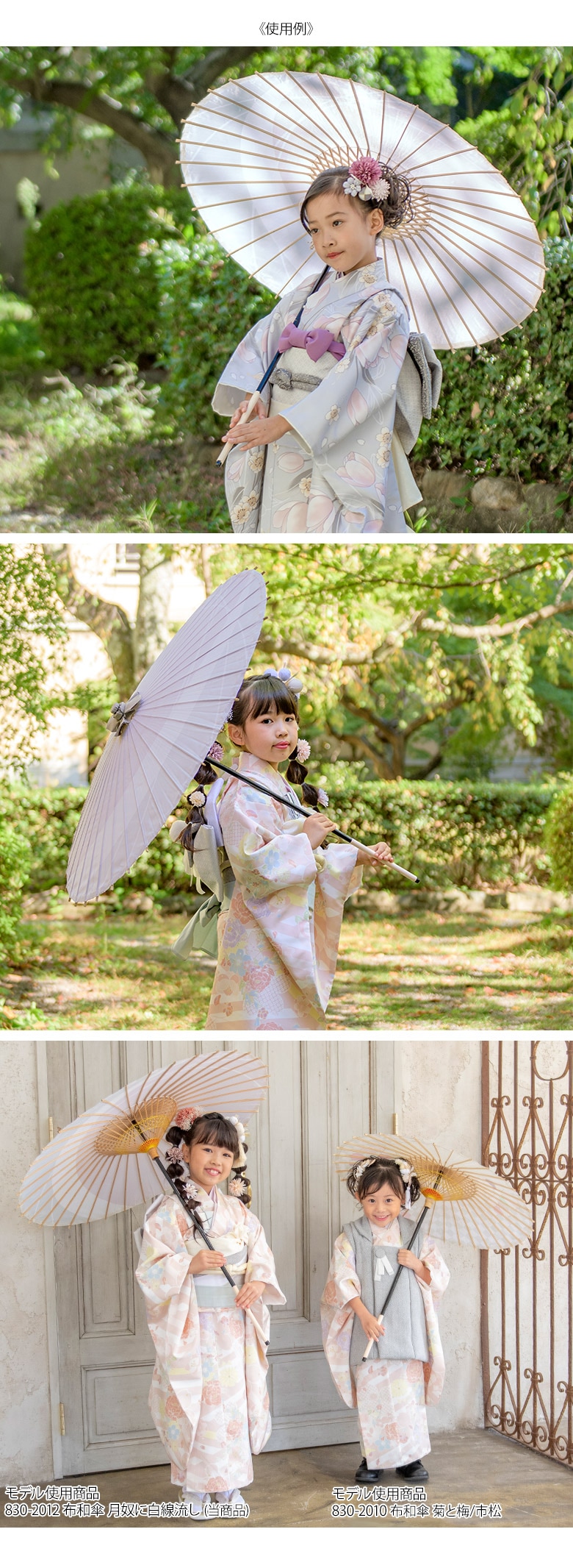 布和傘 ポリ くすみ 月奴に白線流し 直径86×85cm 継ぎ金具有 中国製