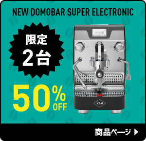 NEW DOMOBAR SUPER ELECTRONIC 限定2台50％OFF