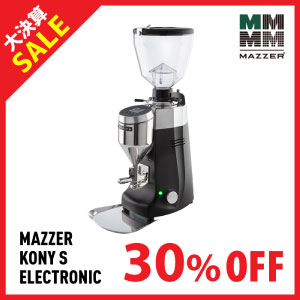 グラインダー MAZZER KONY S ELECTRONIC