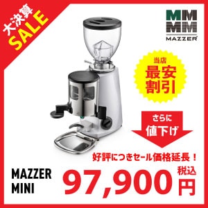 グラインダー MAZZER MINI