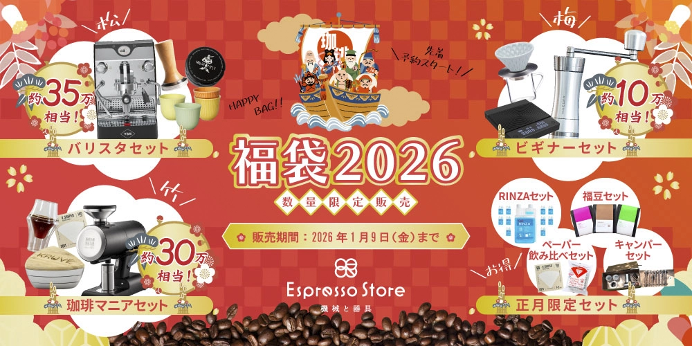 福袋2026