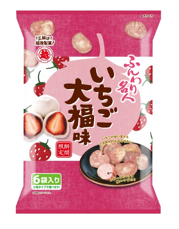 ふんわり名人 いちご大福 ふんわり名人 越後製菓onlineshop