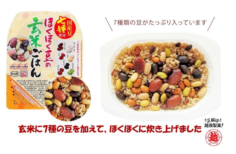 ほくほく豆の玄米ごはん　ごはん・玄米　150g×12パック入(箱)　越後製菓OnlineShop
