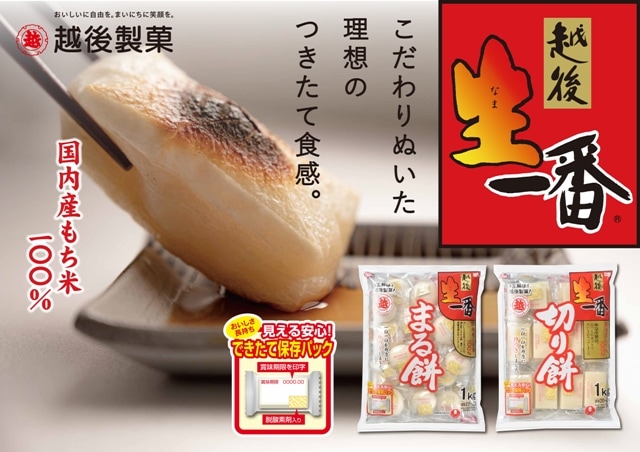 まる餅 生一番まる餅1Kg | 切りもち・丸もち | | 越後製菓OnlineShop