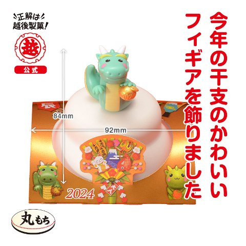 今年も「越後の鏡餅」販売始めました！