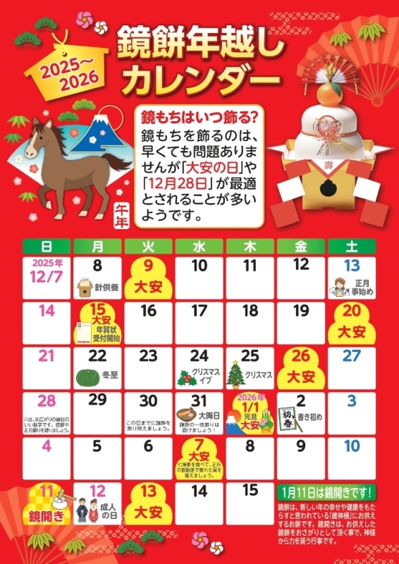 越後の鏡餅 切餅個装入 20号 | お鏡もち | | 越後製菓OnlineShop