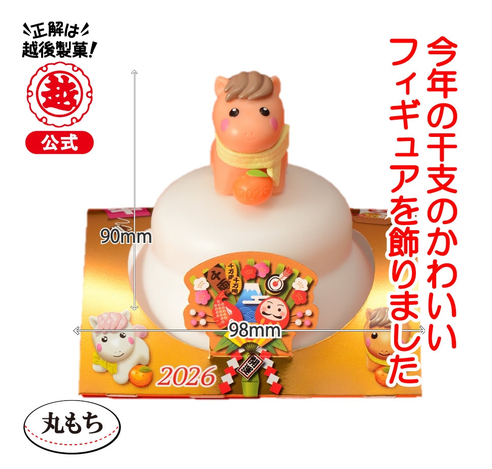 ✿美品✿ コポー コポタロウ 正月 餅つき だるま 絵馬 鏡餅 酉 希少 ６種 Amazon.co.jp: ダイカイ 74309 コポー ミドル 正月 ヘビとカエル