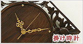 木製 掛け時計