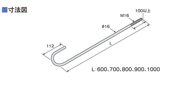 Z アンカーボルト A-80 M16×800mm 10本単位 ナット 付 基礎 土台 アンカー 柱 コンクリート 木造 軸組工法 2×4工法 土台敷  新築 増築 基礎工事 土建 大工工事 建設工事 建前 上棟式 増築 改築 住宅 戸建て DIY-DIYショップ・ホームセンター｜エストアホーム