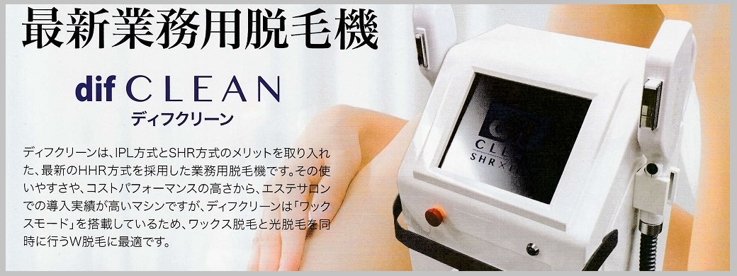 最新！業務用脱毛器【IPL,SHRのＷ脱毛機＋RFフォト】ハイパワー、小型 ...