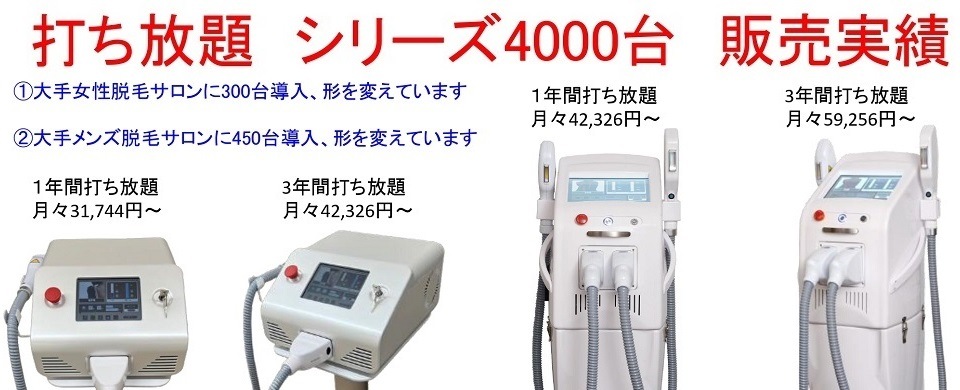 エステジャパン】業務用エステ機器 業務用美容機器 サロン機器 セルフ