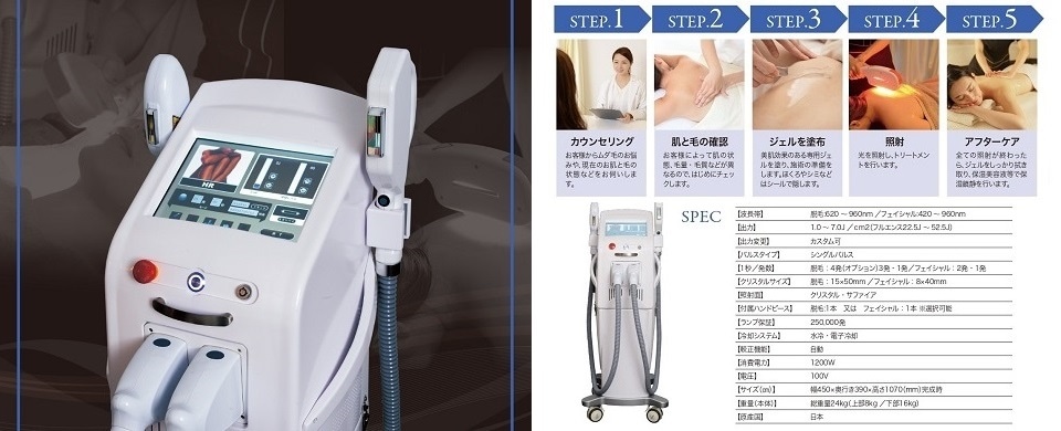 キャビフル エステ機器 エステジャパン】業務用エステ機器 業務用美容機器 サロン機器 セルフ