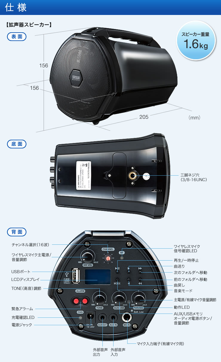 コピーワイヤレスマイク付き拡声器スピーカー MM-SPAMP10 | 家電商品一覧,オーディオ | | イートップ オンライン 本館