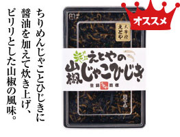 太宰府 十二堂えとや etoyashop | 1711_PC特設