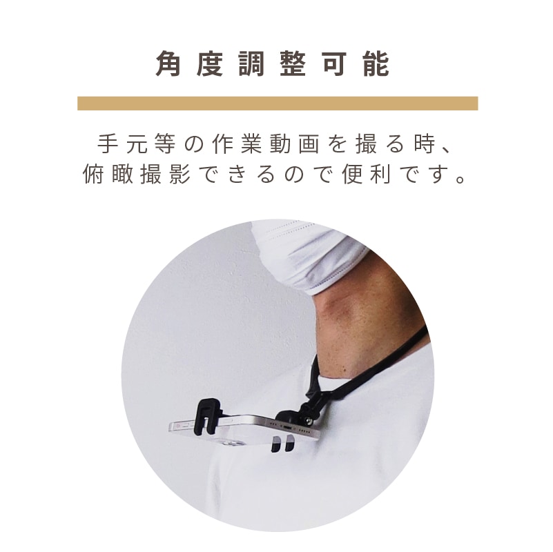 株式会社エツミ | GoPro用ネックレスホルダー | アクションカメラアクセサリー | 撮影用品