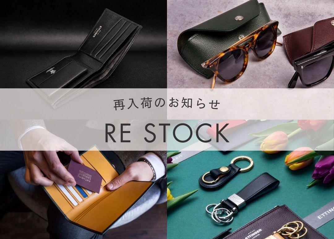 2024年04月05日 『完売商品再入荷のお知らせ』