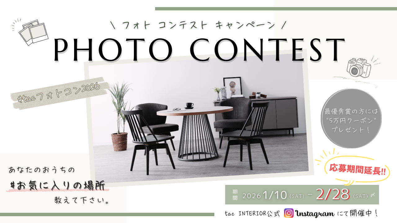 公式］ tac INTERIOR-家具-通販【タックインテリア】