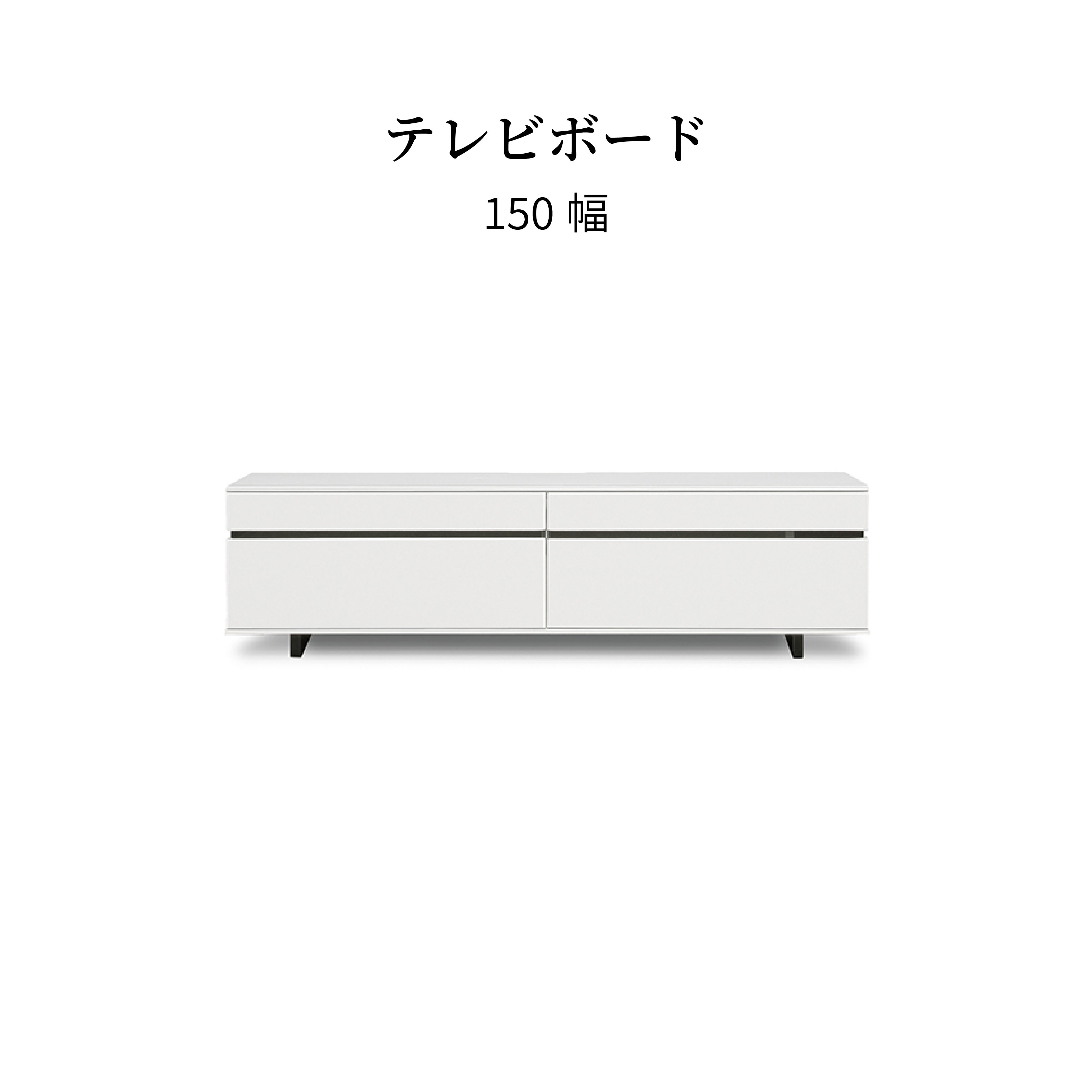 テレビボード ホワイト 収納付き NS 150 TVB