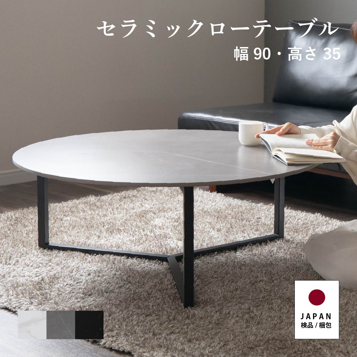 新品買取【未使用桜屋工業】木ローテーブル45×90×高さ40 センターテーブル・ローテーブル