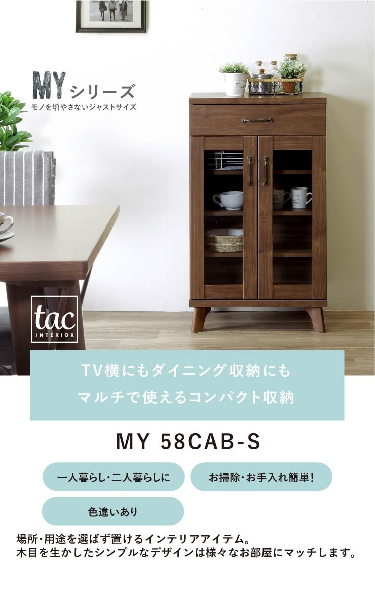 食器棚 キャビネット キッチン収納 アンティーク調 My 58 キャビネット S 家具の通販tac Interior タックインテリア