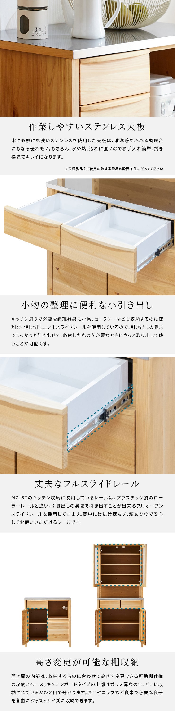 食器棚 キッチンボード ひのき 無垢材 MOIST 60 KB｜家具の通販tac