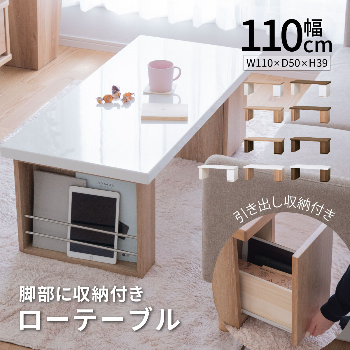 キッチンカウンターテーブル 110幅 ホワイト新生活応援〜R〜