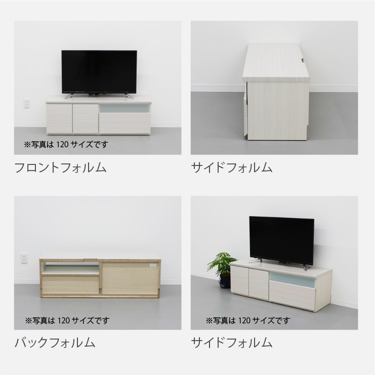 テレビ台 テレビボード ホワイト 木目調 90 TVB｜家具の通販tac 
