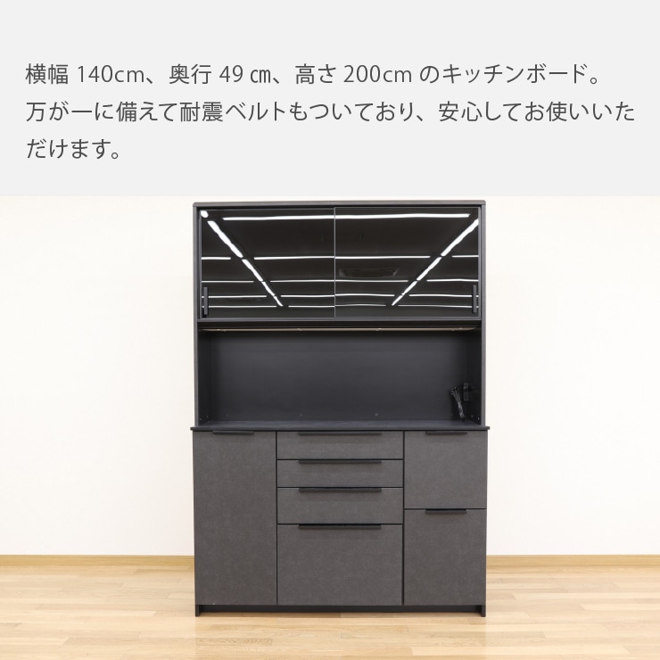 食器棚 キッチンボード スライド収納 セラミック調 140 KB｜家具の通販tac INTERIOR（タックインテリア）