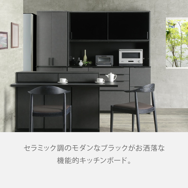 食器棚 キッチンボード スライド収納 セラミック調 160 KB｜家具の通販tac INTERIOR（タックインテリア）