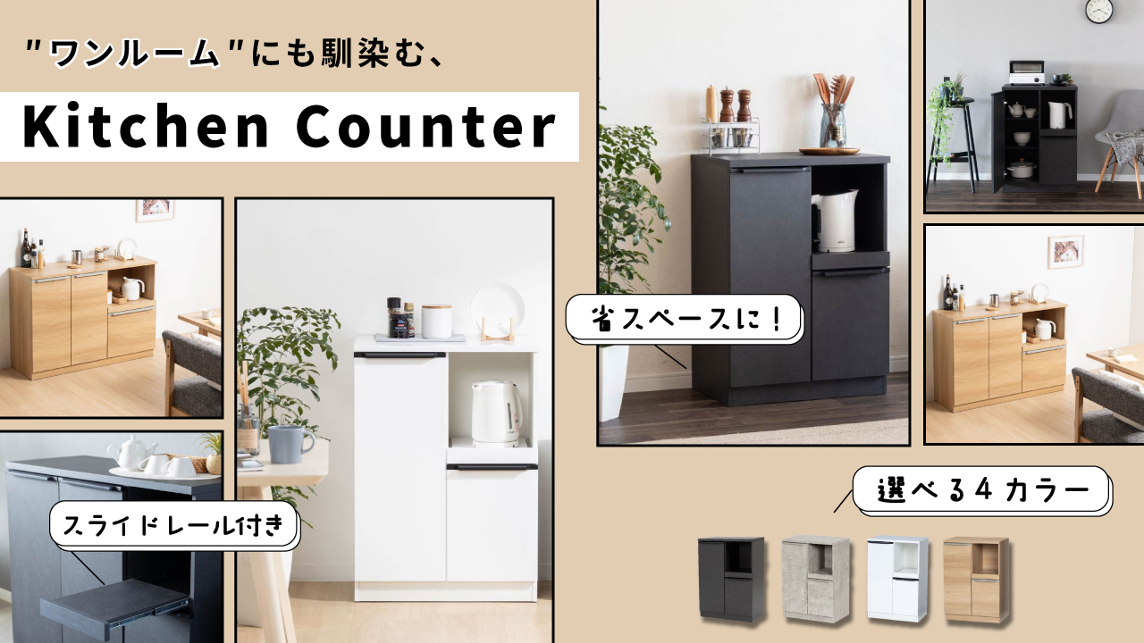 公式］ tac INTERIOR-家具-通販【タックインテリア】