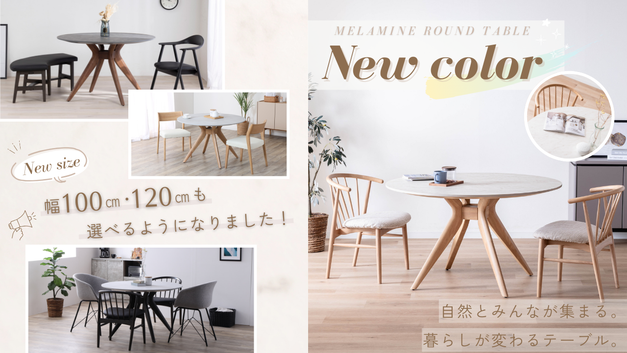 公式］ tac INTERIOR-家具-通販【タックインテリア】