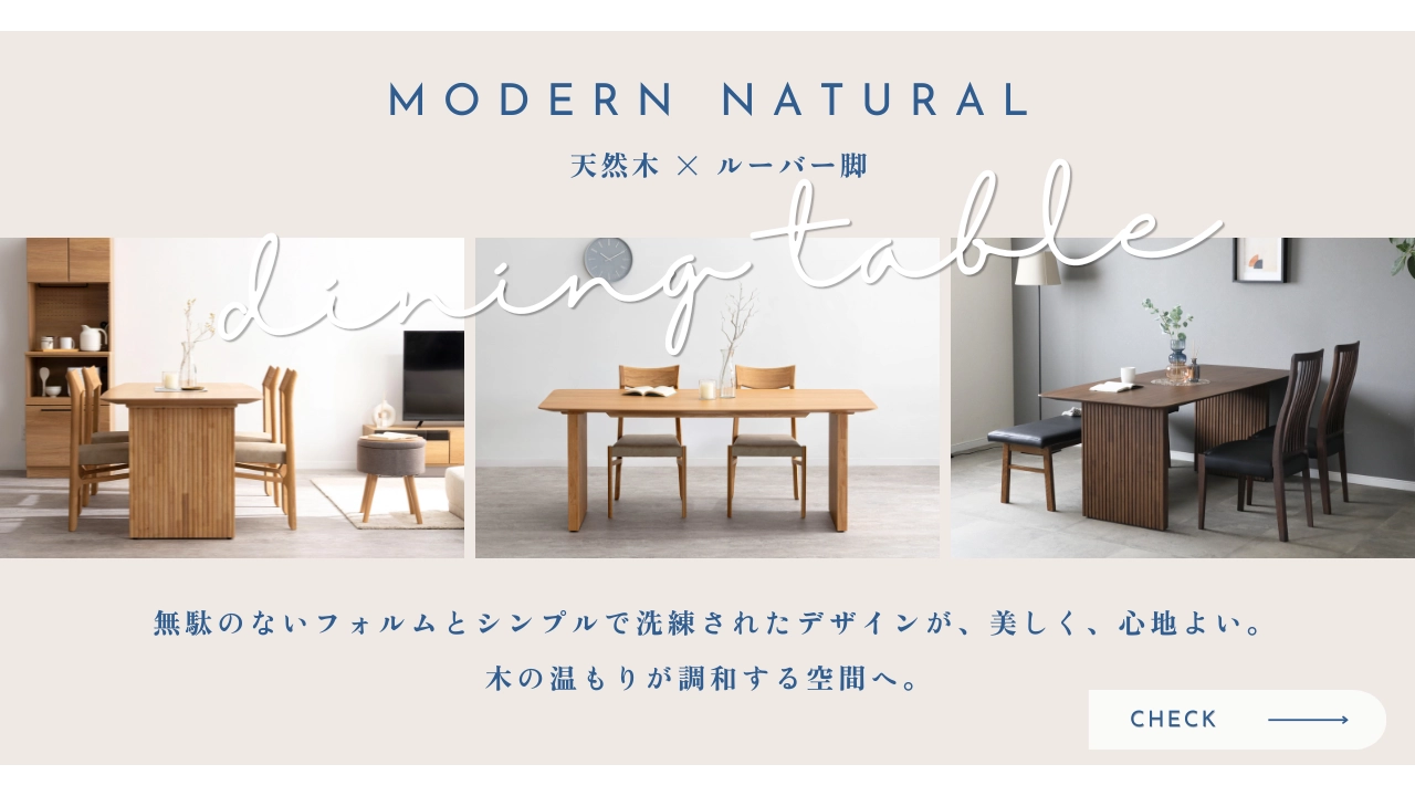 公式］ tac INTERIOR-家具-通販【タックインテリア】