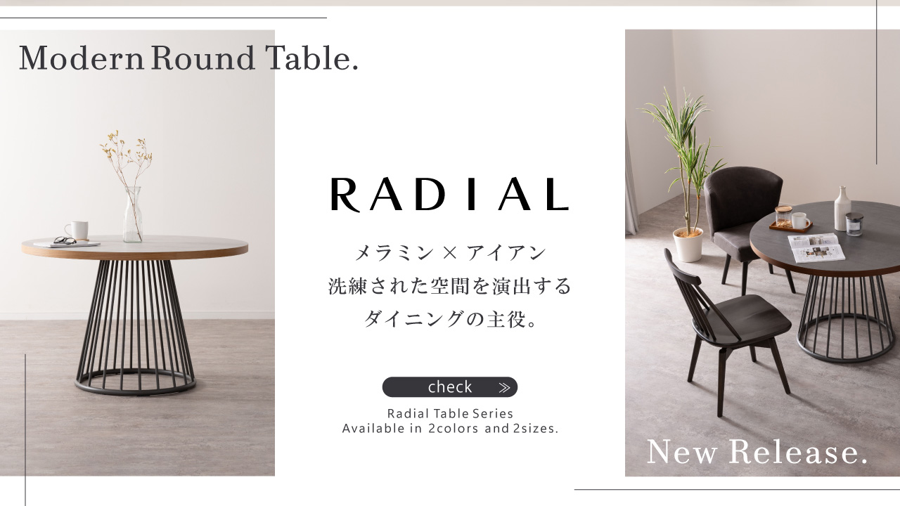 公式］ tac INTERIOR-家具-通販【タックインテリア】