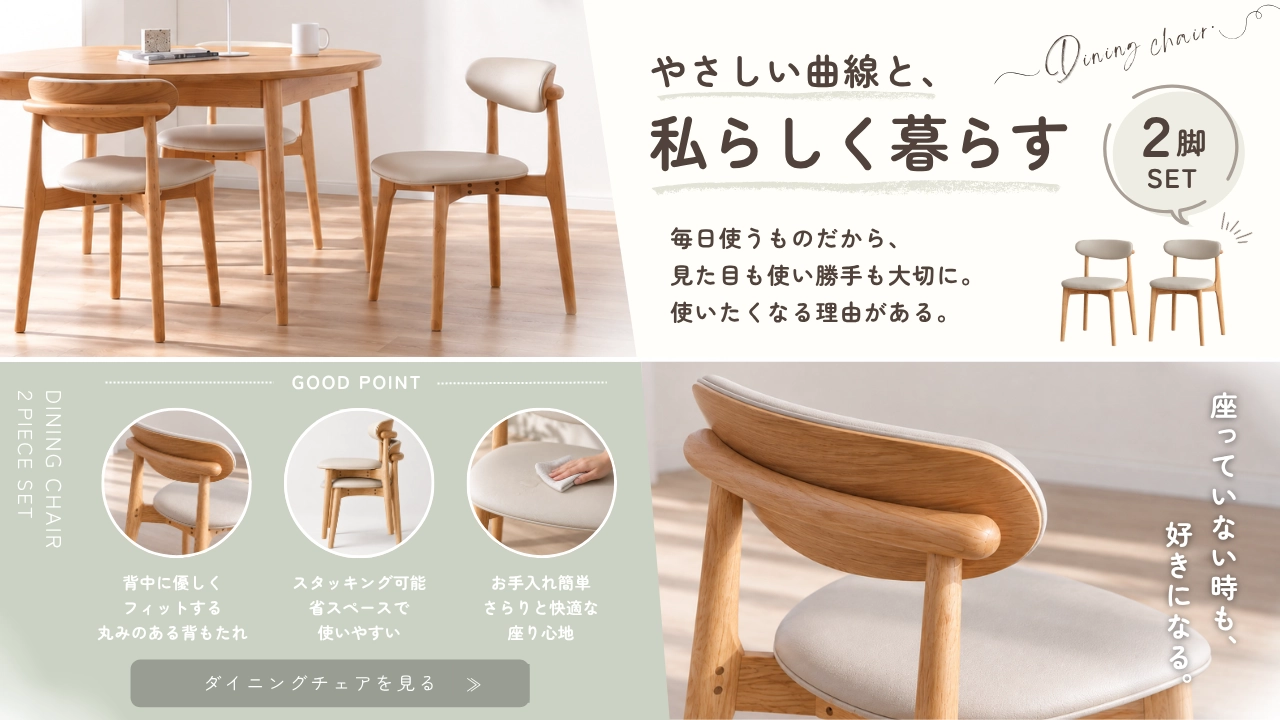 【2脚セット】［座面高さ45］スタッキング PVCレザー ダイニングチェア