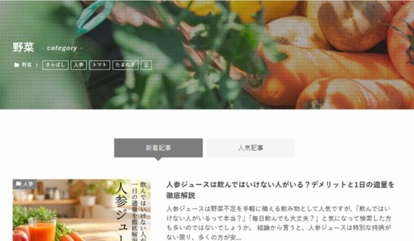 読み物＿野菜カテゴリ