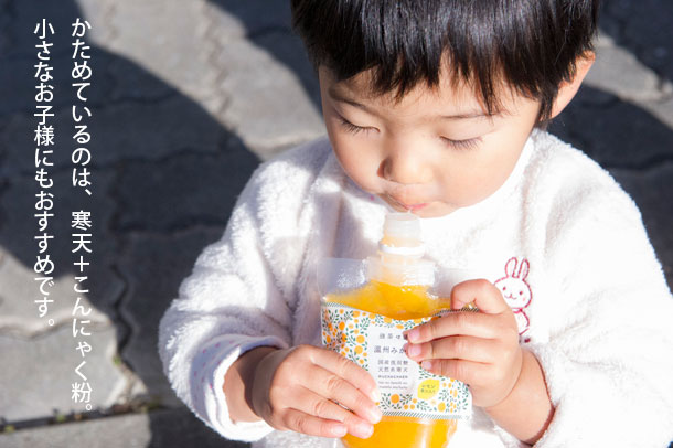 無茶々園の飲むゼリーお子様へどうぞ