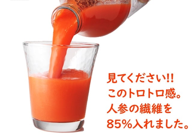 人参ジュース　千葉県産有機にんじん使用　りんご果汁入り　スムージースタイル