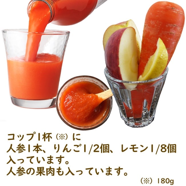 人参ジュース　千葉県産有機にんじん使用　りんご果汁入り　スムージースタイル