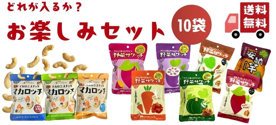 玄米マカロッチ