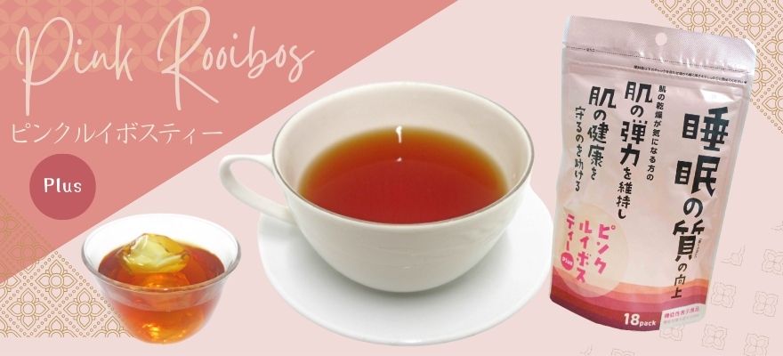 ピンクルイボスティーPlus