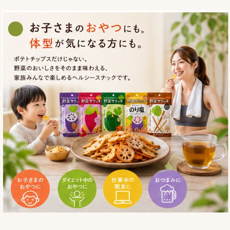 野菜サクッチ　原材料は野菜、こめ油、塩のみ