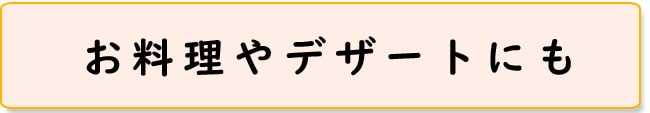 人参ジュースお客様の声